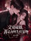 ���׳ɻ飬����Ϊ��ʧ������