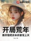 ���ֻ��꣬�����԰��ʱ����޳����죡