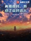 离婚后,我爱财爱己风生水起