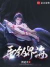 纣