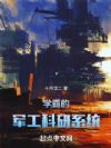ѧ�Եľ�������ϵͳ