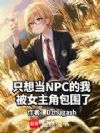 �����ֻ�Ǹ�NPC��